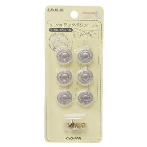 清原 KIYOHARA KIYOHARA サンコッコー ジーンズタックボタン 17mm マットシルバー SUN15-25 清原
