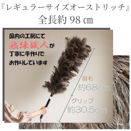  向島自動車用品製作所 向島自動車用品製作所 M-150 毛ばたき オーストリッチ 全長約98.5cm