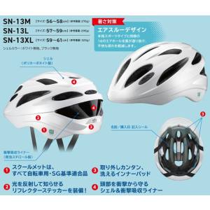  オージーケーカブト OGK KABUTO オージーケーカブト SN-13M スクール ヘルメット 56～58cm ホワイト OGK KABUTO