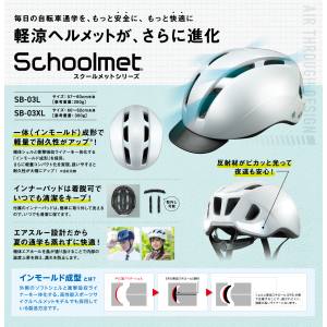  オージーケーカブト OGK KABUTO オージーケーカブト SB-03XL スクール ヘルメット 60～62cm未満 ブラック OGK KABUTO