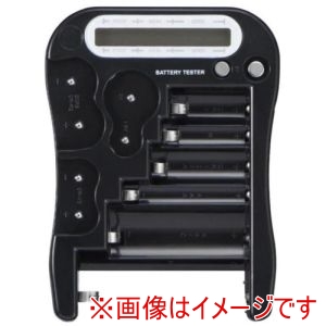 ヤザワ YAZAWA ヤザワ MW01BK デジタル電池残量チェッカー黒