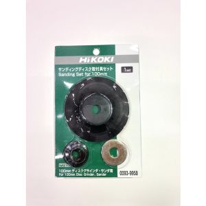 ハイコーキ HiKOKI ハイコーキ 00939958 サンディングディスク取付セット