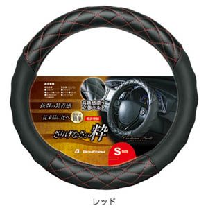 ボンフォーム BONFORM ボンフォーム ハンドルカバー カスタムキルト S 36.5～37.9cm レッド 6943-01R