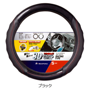 ボンフォーム BONFORM ツーリング S(ハンドル直径 36.5～37.9cm) ブラック 6881-01BK