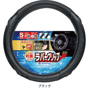 ボンフォーム BONFORM ボンフォーム ラバーグリップ S BK 6794-01BK