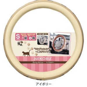ボンフォーム BONFORM ボンフォーム 6740-01IV FNツンデレニャン SIV BONFORM