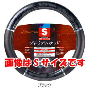 ボンフォーム BONFORM プレミアムウッド M(ハンドル直径 38～39cm) ブラック 6944-05BK