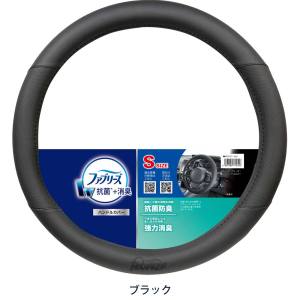 ボンフォーム BONFORM ボンフォーム 6935-01BK ファブリーズ ハンドルカバーSサイズ BK