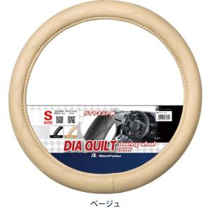 ボンフォーム BONFORM ボンフォーム 6770-01BE ベーシックキルト S BE