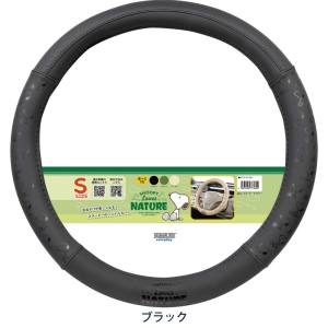 ボンフォーム BONFORM ボンフォーム 6772-01BK スヌーピーネイチャー ハンドルカバーSサイズ BK