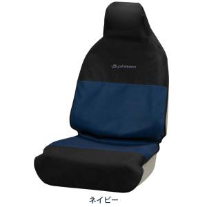 ボンフォーム BONFORM ボンフォーム 4119-10NV ファイテン防水カバー フロント1枚 NV