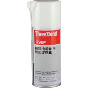 スリーボンド スリーボンド TB1796FG 瞬間接着剤用硬化促進剤 エアゾールタイプ TB1796F 180ml