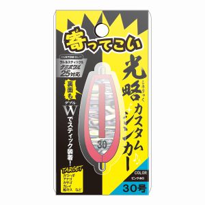 ルミカ LUMICA ルミカ 寄ってこい 光略カスタムシンカー 30号 ピンクホロ