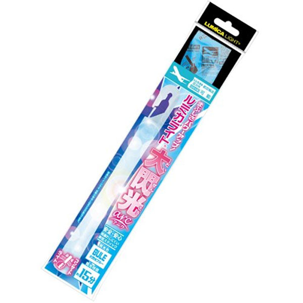  ルミカ LUMICA ルミカ 大閃光 アーク ブルー E00542 LUMICA