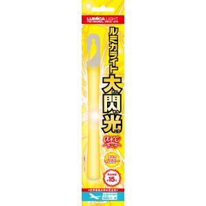 ルミカ LUMICA ルミカ 大閃光 アーク イエロー E00546 LUMICA