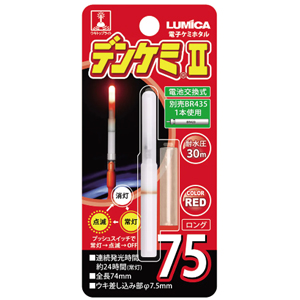 ルミカ LUMICA ルミカ デンケミ2 75 レッド
