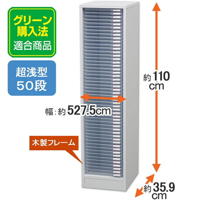  アイリスオーヤマ IRIS 木製フロアケース デスク脇サイズ MFE-1500 ホワイト 超浅型50段