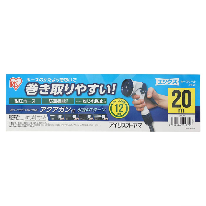  アイリスオーヤマ IRIS アイリスオーヤマ エックスホースリール 20M XHR-20 グレー/マリンブルー