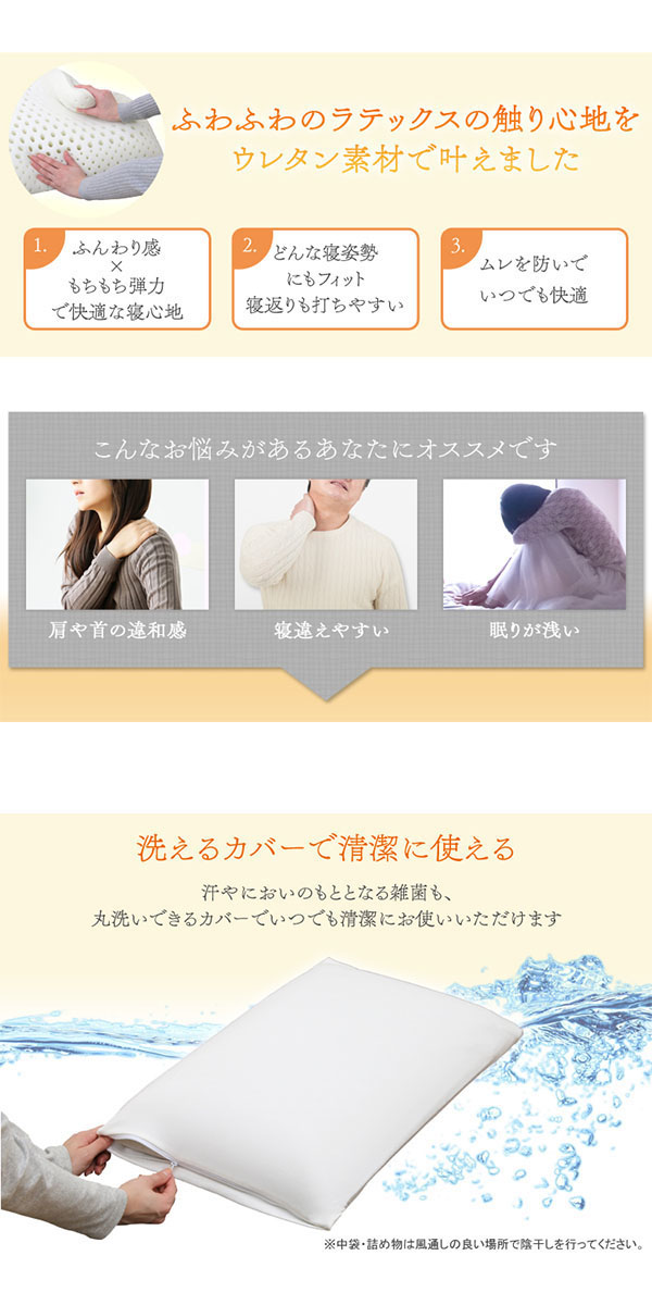  アイリスオーヤマ IRIS やみつきまくら ラテックス風 PYR-6040