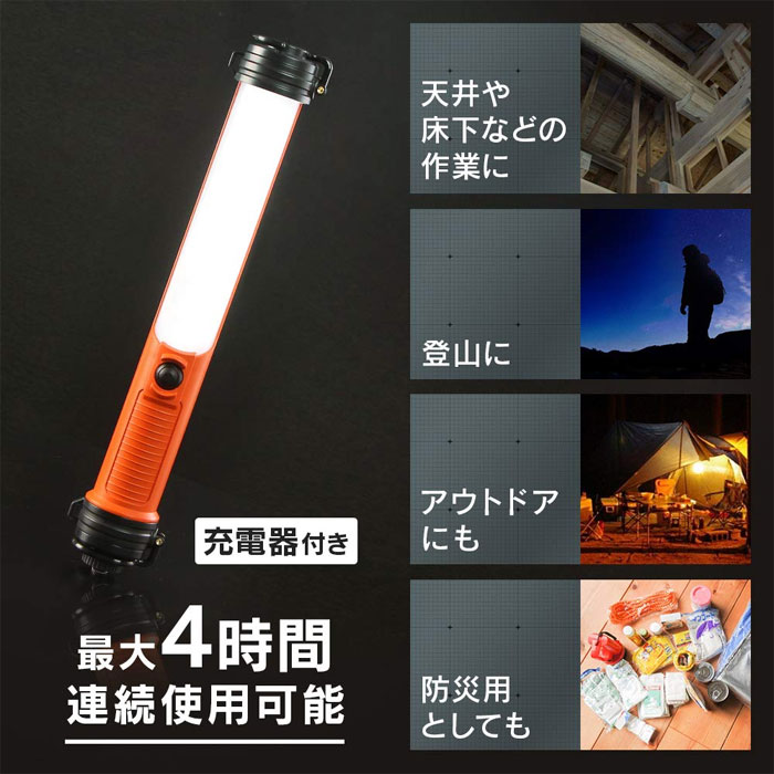  アイリスオーヤマ IRIS LED ワークライト 300lm スティック 充電式 充電器付き LEDスティックライト