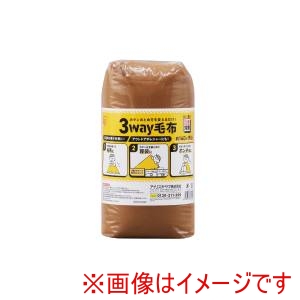 アイリスオーヤマ IRIS アイリスオーヤマ M-3BM 3way毛布 ブラウン