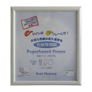 ユニックス UNIX　 ユニックス UV カット色紙専用額 FD1338  FD1338