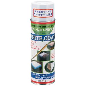 ユニックス UNIX　 ユニックス ホワイトコート  BX7360