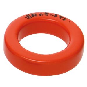 ユニックス UNIX ユニックス バットウェイトリング 330g レッド  BX7432