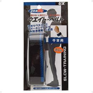 ユニックス UNIX ユニックス キングベルトリスト用70g BX7521