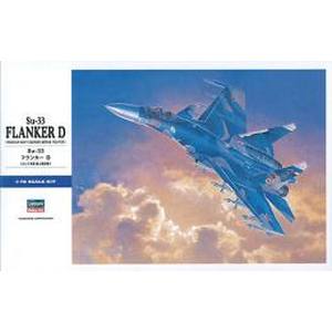 ハセガワ ハセガワ E35 Su-33 フランカー D