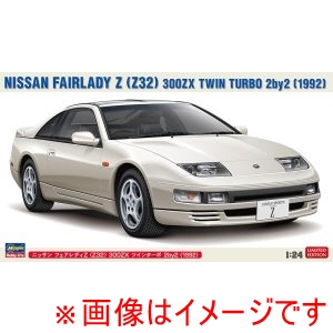 ハセガワ ハセガワ 20748 1/24 ニッサン フェアレディZ Z32 300ZX ツインターボ 2by2 1992