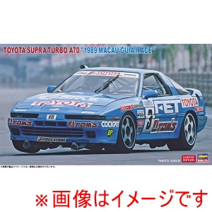 ハセガワ ハセガワ 20752 1/24 トヨタ スープラ ターボ A70 1989 マカオ ギアレース