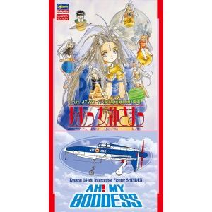 ハセガワ ハセガワ SP419 1/48 「アアッ女神サマッ」九州J7W1局地戦闘機 震電