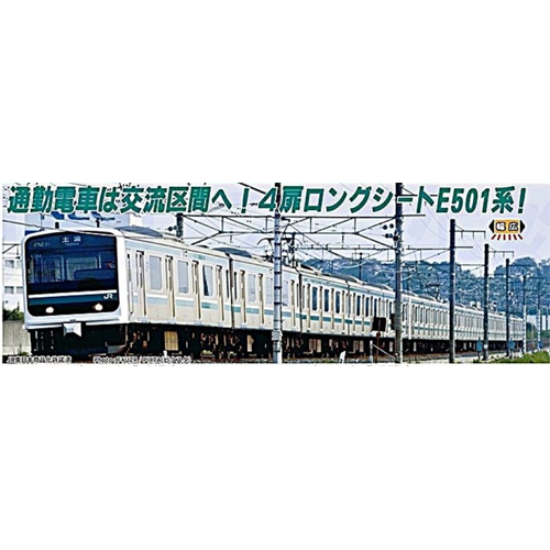マイクロエース マイクロエース　A3884　E501系　K751編成　登場時　5両セット（予約）