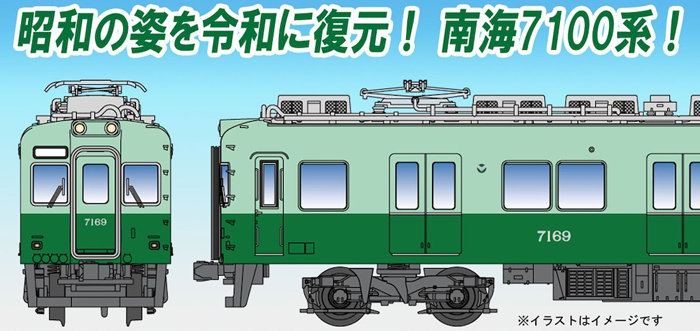  マイクロエース MICRO ACE マイクロエース A6371 南海7100系 復元塗装 4両セット MICRO ACE