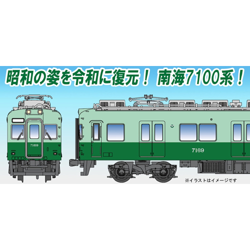 マイクロエース MICRO ACE マイクロエース A6371 南海7100系 復元塗装 4両セット MICRO ACE