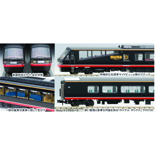 マイクロエース マイクロエース A6275 伊豆急2100系 リゾート21･黒船電車･新ロゴマーク 8両セット