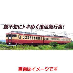 マイクロエース MICRO ACE マイクロエース A6622 えちごトキめき鉄道 413系 急行色 4両セット Nゲージ