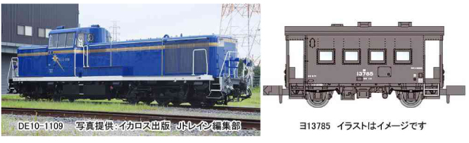  マイクロエース MICRO ACE マイクロエース A3086 東武鉄道　DE10-1109+ヨ13785　2両セット MICRO ACE