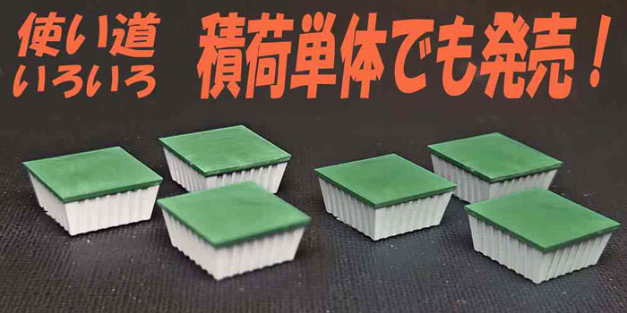  マイクロエース MICRO ACE マイクロエース K0003 工業塩輸送用容器 6個セット MICRO ACE