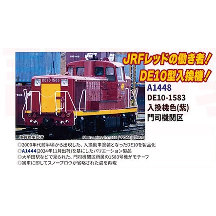 マイクロエース MICRO ACE マイクロエース　A1448　DE10-1583　入換機色(紫)　門司機関区（予約）