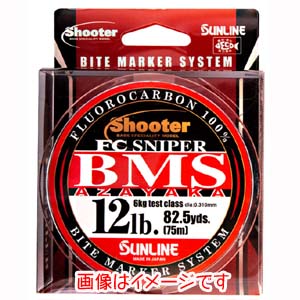 サンライン SUNLINE サンライン シューター FCスナイパー BMS AZAYAKA 75M 2LB