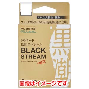 サンライン SUNLINE サンライン トルネード 松田スペシャル ブラックストリーム 70m 2号