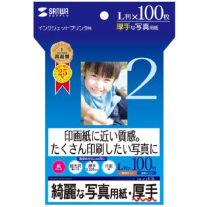サンワサプライ SANWA SUPPLY インクジェット写真用紙・厚手 JP-EK5L