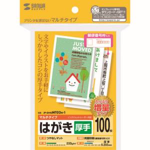 サンワサプライ SANWA SUPPLY マルチはがき・厚手(増量) JP-DHKMT02N-1