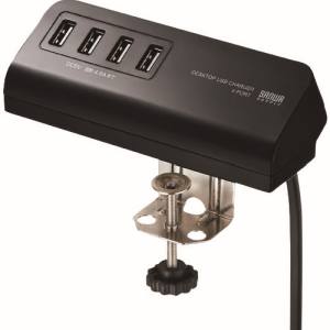 サンワサプライ SANWA SUPPLY クランプ式USB充電器(USB4ポート・ブラック) ACA-IP50BK