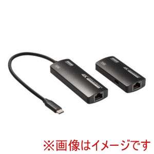 サンワサプライ SANWA SUPPLY サンワサプライ VGA-EXHDC USB Type-CーHDMI変換エクステンダー 4K対応 メーカー直送 代引不可 北海道沖縄離島不可