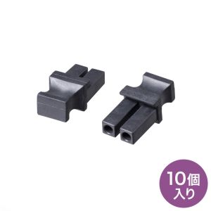 サンワサプライ SANWA SUPPLY サンワサプライ HKB-TLDST2 LCポートダストカバー 2芯タイプ