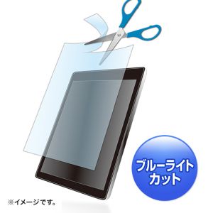 サンワサプライ SANWA SUPPLY 8型まで対応フリーカットタイプブルーライトカット液晶保護指紋防止光沢フィルム LCD-80WBCF