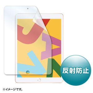 サンワサプライ SANWA SUPPLY サンワサプライ LCD-IPAD12 液晶保護反射防止フィルム Apple 第7世代iPad10.2インチ用